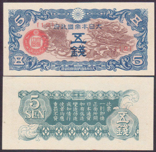 1940 Japan 5 Sen (Unc) L001446